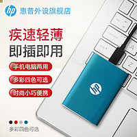 HP 惠普 移动固态硬盘usb3.1高速传输ssd便携迷你小型1T高速u盘