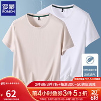 罗蒙(ROMON)两件装短袖t恤男圆领薄款夏季新款凉感华夫格男士打底衫男装上衣 米驼+白色 L