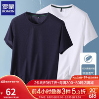 罗蒙(ROMON)两件装短袖t恤男圆领薄款夏季新款凉感华夫格男士打底衫男装上衣 藏青+白色 M