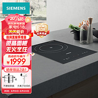 西门子（SIEMENS）超薄嵌入式电磁灶家用 电磁感应加热 2100W大火力 电磁炉微晶面板 EH33163TI