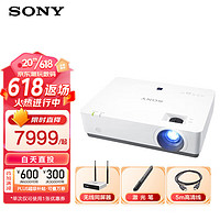 SONY 索尼 VPL-EX575 投影机 投影仪办公（XGA分辨率 4200流明 双HDMI 含5米HDMI高清线）