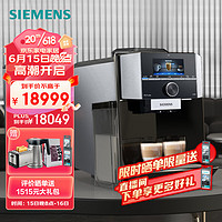 PLUS会员：SIEMENS 西门子 EQ.9 plus系列全新卓越设计自定义菜单咖啡师模式咖啡机 TI955809CN