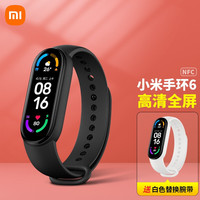 Xiaomi小米（MI） 小米手环6代/6NFC版全面彩屏男女24h心率检测 30种运动模式 智能运动手环 小米手环6 NFC版