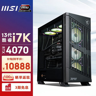 移动端：MSI 微星 刀锋Pro 13代i7 13700K/RTX4070Ti水冷游戏设计师台式电脑单主机组装整机