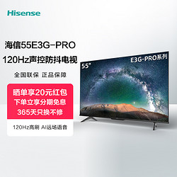 Hisense 海信 55E3G-PRO 55英寸AI声控电视 4K高清120Hz电视