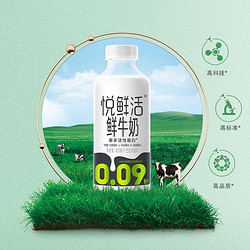 悦鲜活 鲜牛奶450ml*4+260ml*4瓶鲜活组合装高钙活性蛋白冷链配送