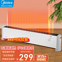 Midea 美的 取暖器踢脚线移地暖电暖器暖风机暖气片干衣低噪节能防水浴室地暖 EDB石墨烯速热款