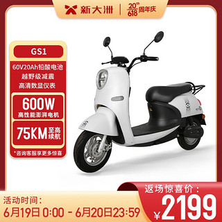 PARRAY GS1/GS1Pro 60V/72V电动车外卖踏板新大洲两轮轻便电动摩托车 白色  60V20Ah  GS1