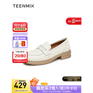 天美意（TEENMIX）2023秋新款商场同款粗跟一脚蹬乐福鞋女皮鞋预售 米白 35