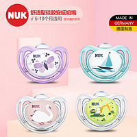 NUK 特惠清仓 NUK舒适型硅胶安抚奶嘴(6-18个月)