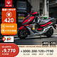  2022款五羊-本田New NX125踏板摩托车 定金　