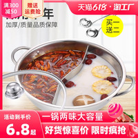 鸳鸯锅火锅盆加厚电磁炉专用涮涮锅大容量厨房不锈钢火锅清汤锅