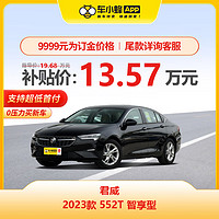 BUICK 别克 君威 2023款 552T 智享型 车小蜂新车汽车买车订金