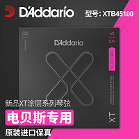 D'Addario 达达里奥 美产达达里奥 XTB45100 电贝司弦XT防锈 BASS四五4弦贝斯琴弦套装