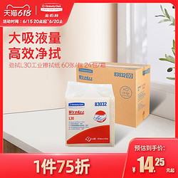 Kimberly-Clark 金佰利 劲拭WypAll 83032  L30工业擦拭纸吸水吸油吸液木浆60张/包