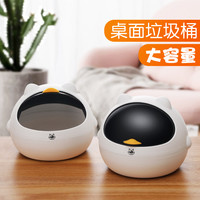 迷你桌面垃圾桶小办公室带盖可爱网红小号家用茶几客厅卧室办公桌