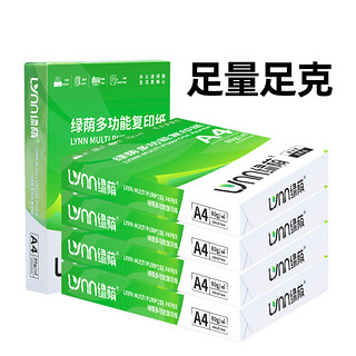 LVNN 绿荫 A4打印纸 70g 100张/包 3包装