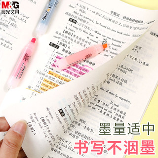 晨光米菲迷你荧光笔6色套装学生用做笔记专用彩色彩笔记号笔卡通米菲荧光色笔标记笔小彩笔莹光笔文具