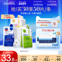 美迪惠尔可莱丝补水保湿滋润清洁提亮舒润肌肤面膜 茶树舒缓洁面乳