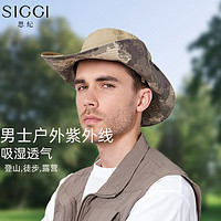 SiggiDJ94100防晒帽男夏户外遮阳帽大檐防紫外线登山钓鱼帽太阳帽米