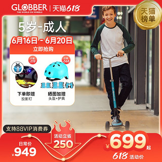 GLOBBER 高乐宝 法国Globber高乐宝滑板车5-6岁-12岁以上儿童成人大童赛车滑滑车