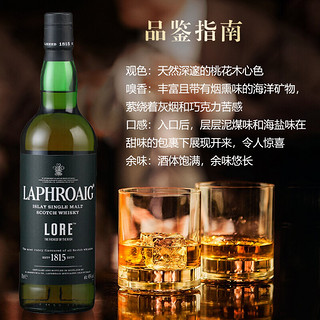 LAPHROAIG 拉弗格 plus：拉弗格 传奇 艾雷岛 单一麦芽 苏格兰威士忌 700ml