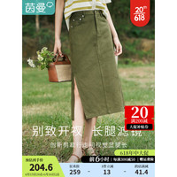 INMAN 茵曼 休闲百搭简约开叉牛仔裙2023夏女新款高腰显瘦半身裙F18323067 军绿色 S