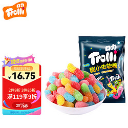 Trolli 口力 德国口力 酸小虫软糖 儿童橡皮糖 创意造型软糖 250g 分享装