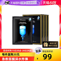 JMsolution JM肌司研水滋养急救面膜补水保湿贴片10片*3盒+1片正品女