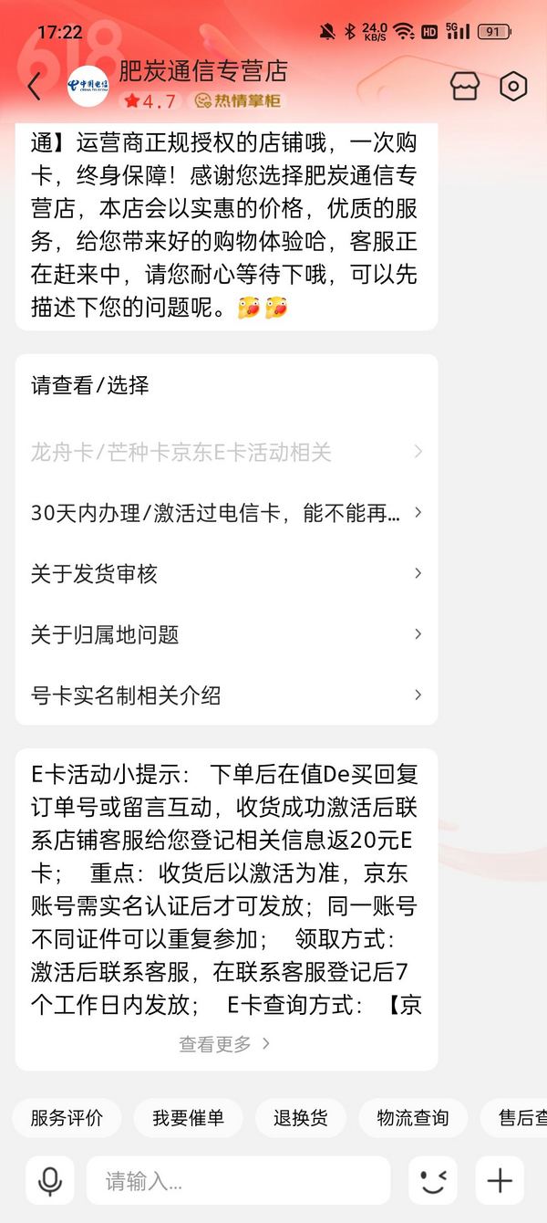 CHINA TELECOM 中国电信 芒种卡 19元月租(155G全国流量+100分钟通话)首月免月租+20元E卡