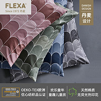 FLEXA 芙莱莎 儿童床上用品现代简约家纺纯棉被套枕套床单三件套