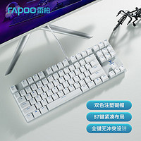 RAPOO 雷柏 V500机械键盘合金版87键紧凑便携有线键盘青黑茶红轴电竞键盘