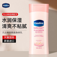 凡士林身体乳女夏季补水保湿霜美嫩白秋冬滋润肤露旗舰店官方正品