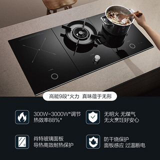 FOTILE 方太 C30GW嵌入式灶具家用厨房无火烹饪高能9段*火力 电磁灶