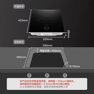 FOTILE 方太 C30GW嵌入式灶具家用厨房无火烹饪高能9段*火力 电磁灶