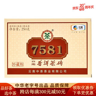 经典唛号标杆7581普洱熟茶整包1kg