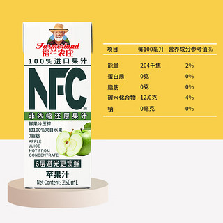 福兰农庄 100%NFC苹果汁 纯鲜榨果汁 欧洲进口250ml