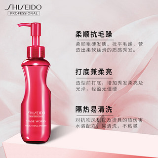 资生堂专业美发（SHISEIDO PROFESSIONAL）柔顺打底露150ml秀场造型滋润抚平改善毛躁营养护发精油免洗进口