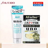 资生堂（Shiseido） 日本男士UNO护肤品套装送男友礼物 保湿洗面奶+修复面霜