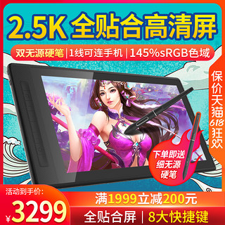 HUION 绘王 Kamvas Pro16(2.5k)数位屏可连手机绘图电脑绘画屏液晶手绘板