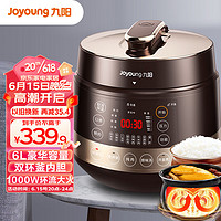 Joyoung 九陽 電壓力鍋壓力煲煮飯煲6升 電高壓鍋Y-60C90