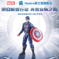 Hasbro 孩之宝 漫威复仇者联盟传奇人物公仔系列玩具公仔手办男孩