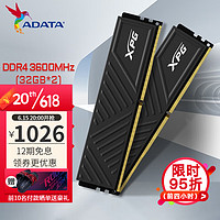 威刚（ADATA） XPG游戏威龙D35 DDR4 内存条 台式机电脑电竞马甲内存 DDR4 威龙D35 32G*2 3600