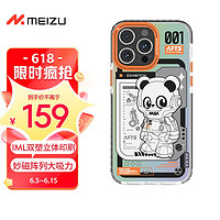 MEIZU 魅族 PANDAER PASA 妙磁抗菌抗摔手机壳 iPhone 14 Pro系列 BUBU MAOMA 001 适用于 iPhone 14 Pro
