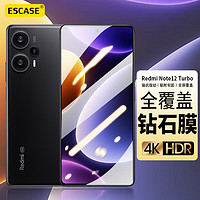 ESCASE Redmi红米Note12Turbo钢化膜小米手机贴膜防摔防指纹非全屏覆盖高清玻璃手机保护贴膜 透明