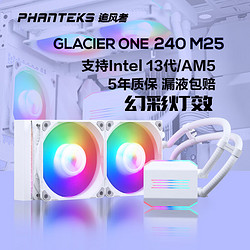 PHANTEKS 追风者 冰灵25黑 240一体式水冷散热器（ARGB/PWM风量加强型风x2//AM5/14CPU)