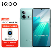 vivo iQOO Neo8 Pro 天玑9200+ 冲浪 16GB+1TB 5G手机