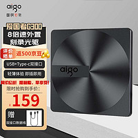 aigo 爱国者 8倍速 外置光驱 外置DVD刻录机 移动光驱 外接光驱 黑色(兼容Windows/苹果MAC双系统/G300)