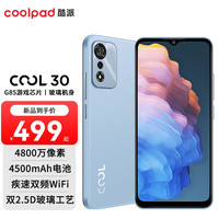 酷派 COOL30 千元智能机 冰川蓝 6GB+128GB 手机