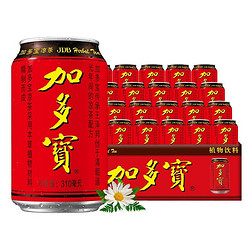 JDB 加多宝 凉茶饮料310ml*24/箱怕上火喝加多宝整箱草本饮品1箱24罐